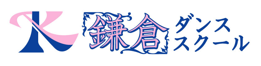 鎌倉ダンススクール公式ウェブサイト